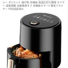 【新品・箱無し】ノンオイルフライヤー4.5L
