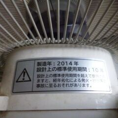 日立　扇風機　2014年製の画像