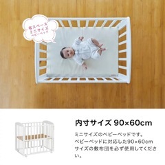 ミニベビーベッドの中古が安い！激安で譲ります・無料であげます