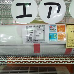ジャングル×2 和泉大型良品館 SAHRP AY-R22N-W ...