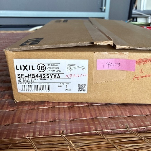 LIXIL 台付シングル メタルレバー (SF-HB442SYXA)