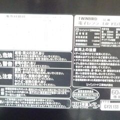 電子レンジ　TWINBIRD DR-KD17の画像