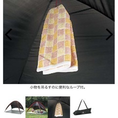 サンラインUVシェルター(ブラック)の画像