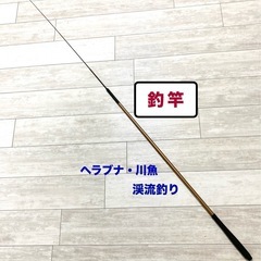 6/30(月)迄！美品！ 釣竿 ⑤の画像