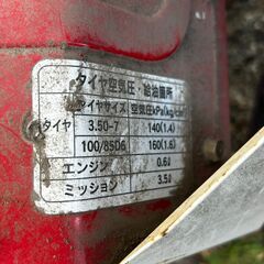 三菱 MMR66 管理機 うねりくん 正逆ロータリー付き／現状渡し／多治見市小泉町の画像