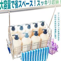‼️新品‼️ お風呂ラック 吊り下げ ステンレス製 浴室収納 トイレ収納 浴室の画像