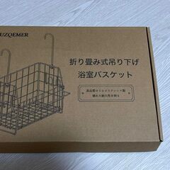 ‼️新品‼️ お風呂ラック 吊り下げ ステンレス製 浴室収納 トイレ収納 浴室の画像