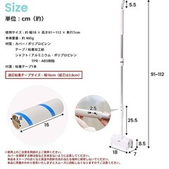 伸縮タイプ粘着クリーナー