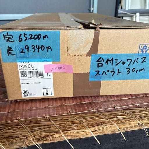 TOTO 台付サーモ シャワーバス (TBV03423J)