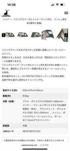 CSツールームドームUV〈3~4人用〉(キャリーバッグ付)  