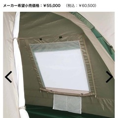 CSツールームドームUV〈3~4人用〉(キャリーバッグ付)  の画像
