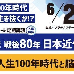 【6/29無料】ミリオンセラー作家による日本近代史！！