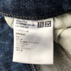 ユニクロ　ストレッチジーンズ　メンズ(2本セット)の画像