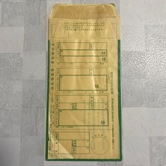 ❤️現金書留の画像