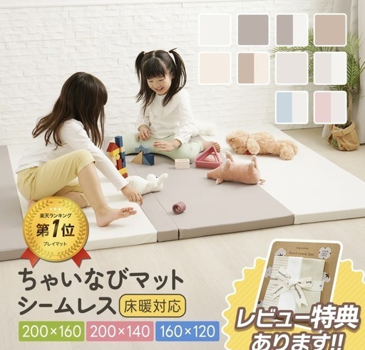 シームレス　プレイマット　※新品未使用※