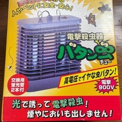 電撃殺虫器