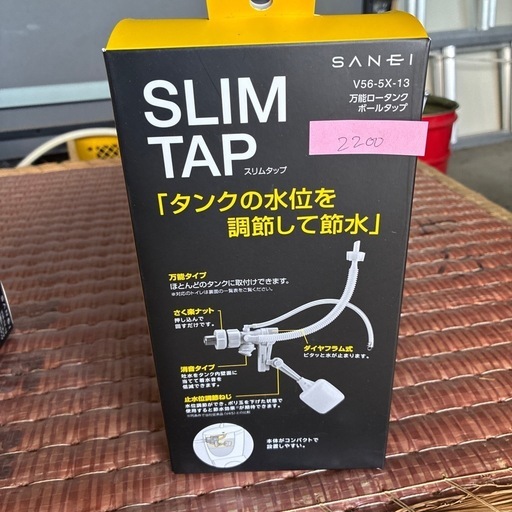 その他 SANEI SLIM TAP (V56-5X-13)