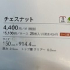 シンコール　床材　塩ビタイル　RW-２２６８　１２枚　約1.64㎡の画像
