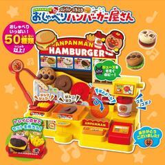 アンパンマン おしゃべりハンバーガー屋さん  おもちゃ  玩具 ...