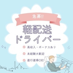 ボーナスのチャンス残りわずか‼️\お急ぎください/