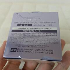 【お話し中】DHC　ワンダーカバー　フィニッシングパウダー（おしろい）7g   パフ付の画像