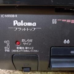 パロマ ガステーブル LPガス用 ガスコンロ 2016年製 中古品の画像