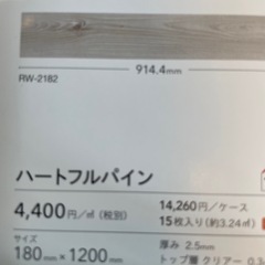 シンコール　床材　塩ビタイル　MW-2185 15枚 約3.24㎡の画像