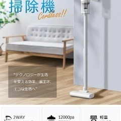コードレス掃除機の画像