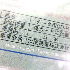 太陽誘電 データ用CD-R CDR-74WTY 7枚セットThat's 650MB/74min 札幌市屯田店の画像