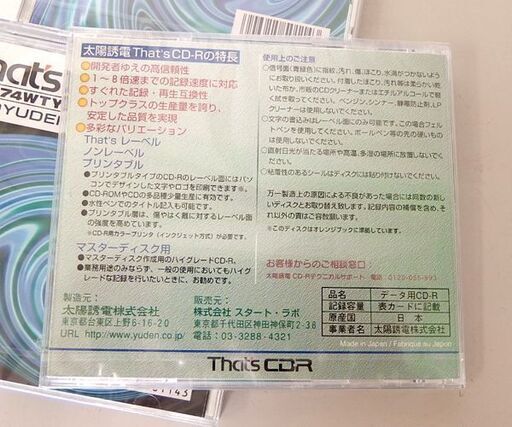 太陽誘電 データ用CD-R CDR-74WTY 7枚セットThat's 650MB/74min 札幌市屯田店 太陽誘電 データ用CD-R CDR-74WTY 7枚セットThat's 650MB/74min 札幌市