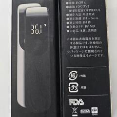 2点セット温度計の画像