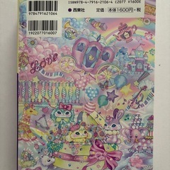 男の子・女の子 ハッピー名前事典の画像