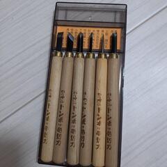 彫刻刀