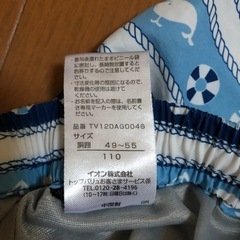 【110cm】水着の画像