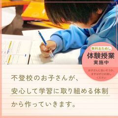 【福岡県田川郡川崎町】家庭教師のわっふる（株式会社HAKU）勉強が大っ嫌いな子専門の家庭教師｜40605の画像