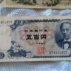 【中古】古いお札2枚(価格付け忘れました1500円になります)の画像