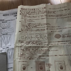 フェリシモ　シャドーキルトキットの画像