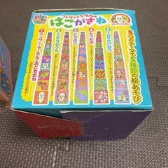 いないいないばぁっ！はこがさねの画像