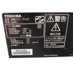 【早い者勝ち‼️】TOSHIBA REGZA 液晶テレビ 32型 リモコン付き B-CASありの画像