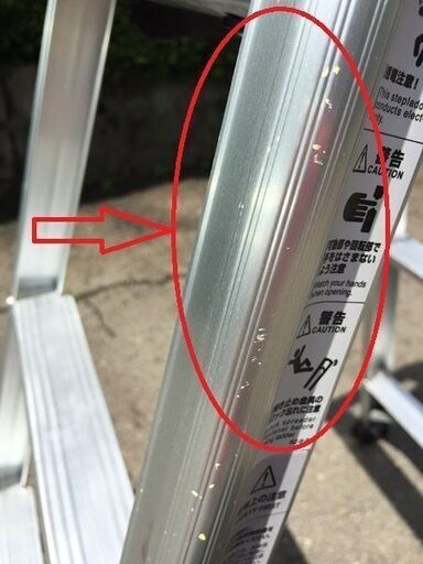 【リサイクルストアスターズ吉野店】DIYや枝切り等々、大活躍‼ 長谷川工業 アルミ合金製専用脚立 脚軽 ４段