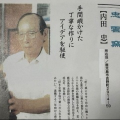 薩摩焼のほこらのような置き物　陶芸家作品　忠雲窯
の画像