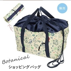 レジカゴ用バッグ 保冷 大容量 通販 レジかご用バッグ 折りたた...