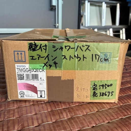 TOTO 壁付サーモ シャワーバス (TMGG40QECR)