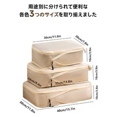 3点セット 圧縮ポーチ 便利グッズ シンプル おしゃれ トラベルグッズの画像