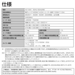 電子レンジの画像