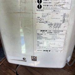 コロナ　どこでもクーラー、除湿機　CDM-1017の画像