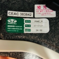 【新品】幼児🚲ヘルメット(サイズ調整可)の画像