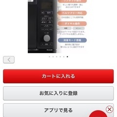 YAMAZEN 電子レンジ　NERK-FO24TSV(B)の画像