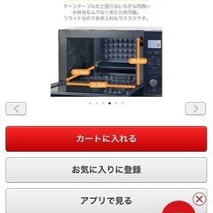 YAMAZEN 電子レンジ　NERK-FO24TSV(B)の画像