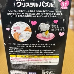 スヌーピー立体パズルの画像
